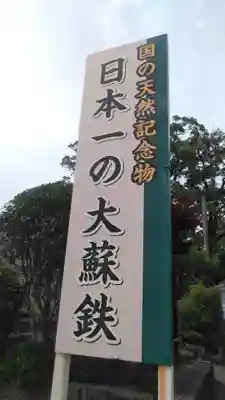 松屋寺のその他建物