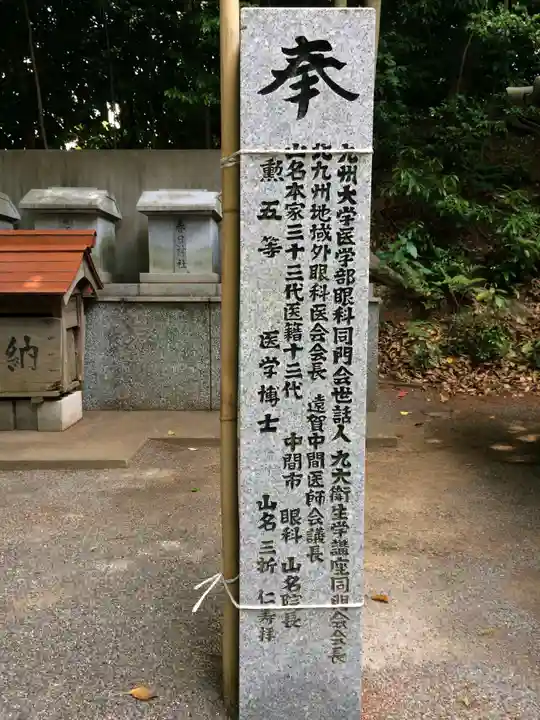 惣社宮(福岡県)