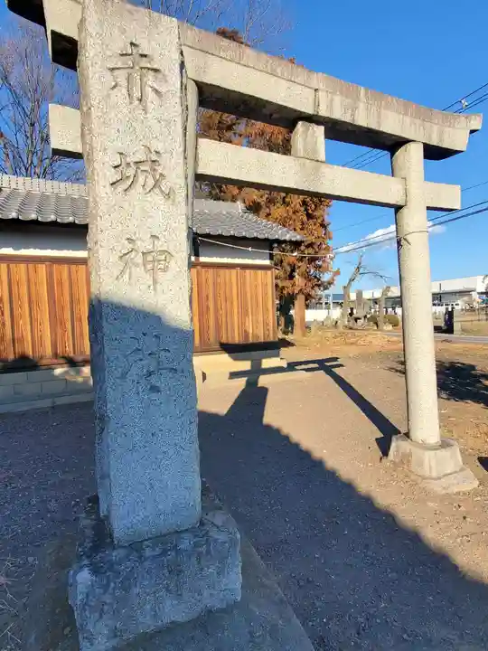 赤城神社(只上)(群馬県)