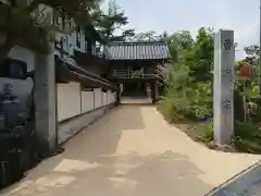 雲谷寺の山門