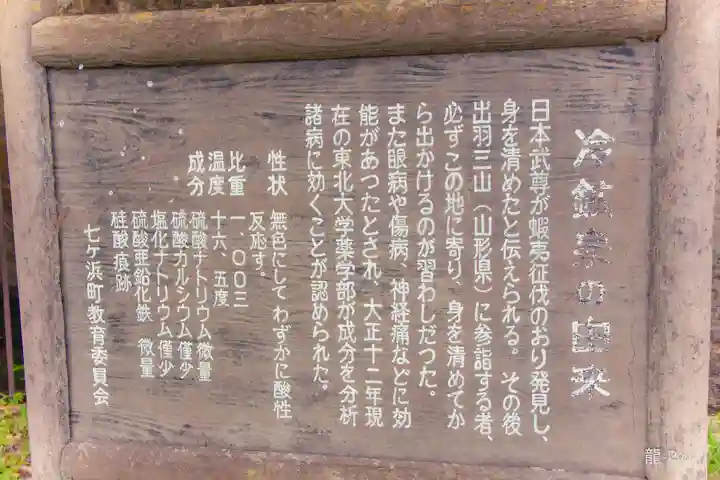 湊浜薬師堂(宮城県)