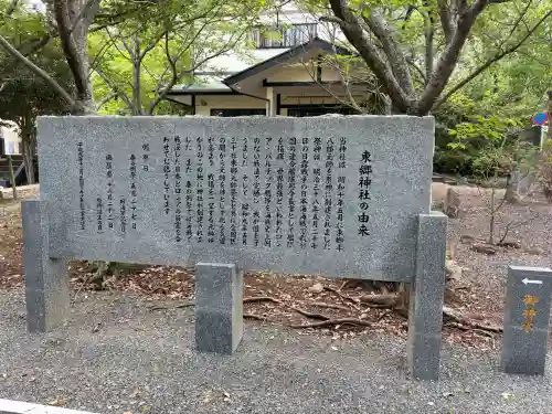 東郷神社(福岡県)