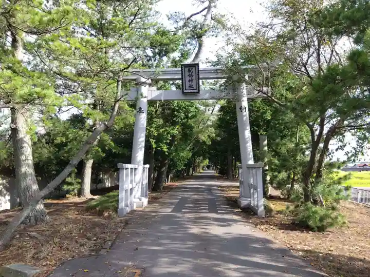 紀倍神社(福井県)