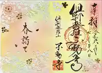 倶利迦羅不動寺山頂本堂(石川県)