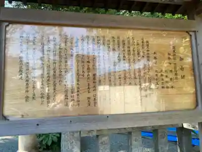 深見神社の歴史