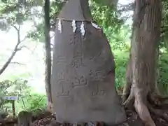 九重神社(埼玉県)