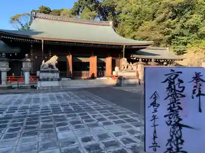 京都霊山護國神社(京都府)
