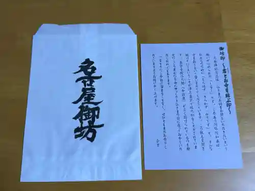真宗大谷派名古屋別院(愛知県)