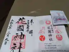 花園神社の授与品その他