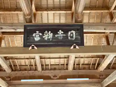 日吉神社(岐阜県)