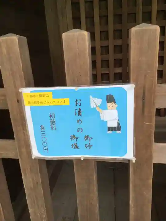 小垣江神明神社のその他建物