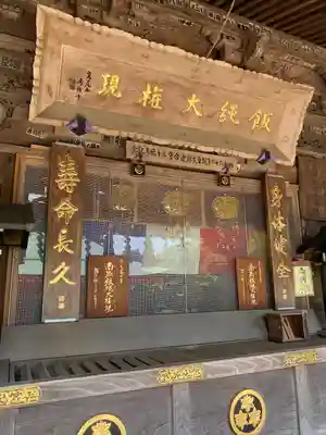 高尾山薬王院(東京都)