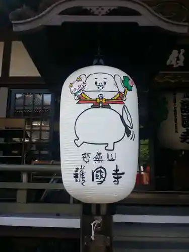 護国寺(兵庫県)