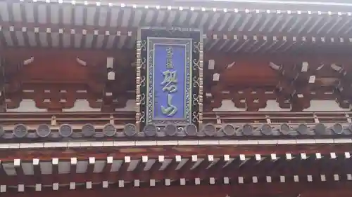 恐山菩提寺のその他建物