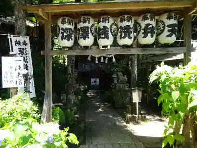 深澤銭洗弁財天のその他建物