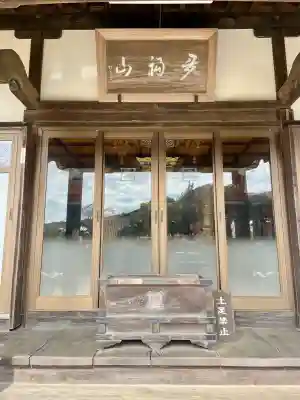 大寳寺(神奈川県)