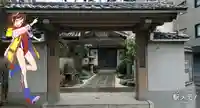 常照院の山門・神門