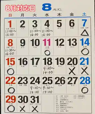 吉祥寺(愛知県)