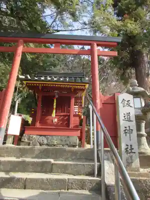 飯道神社(東大寺境内社)(奈良県)