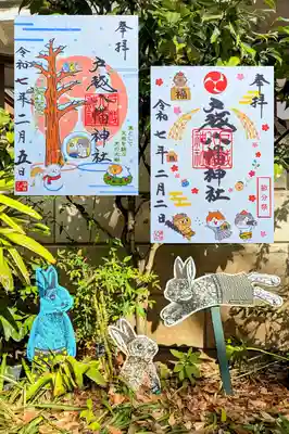 😺左側😺 『冬詣』御朱印
😺右側😺 『節分祭』御朱印