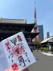 増上寺(東京都)