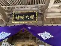 鴨神社(山口県)