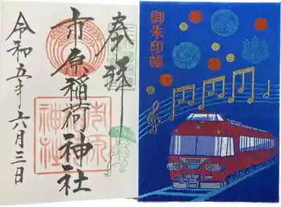 直書き
初穂料　500円