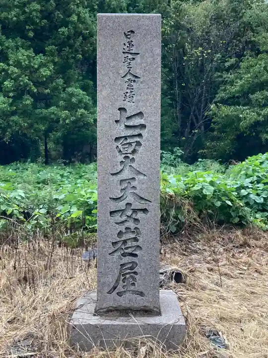 妙光寺(新潟県)