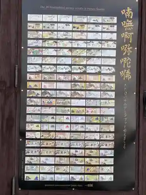 一言院のその他建物