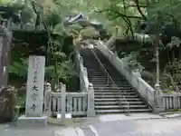 大宝寺(愛媛県)