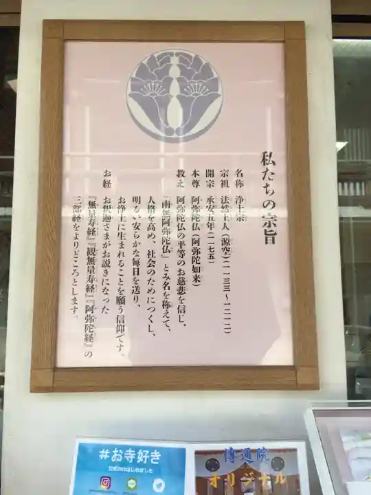 伝通院(東京都)