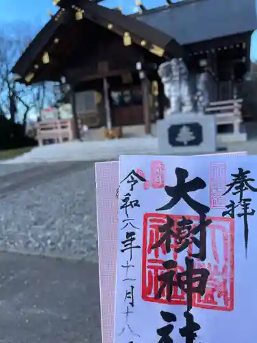 大樹神社の御朱印