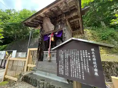 根之元神社(神奈川県)