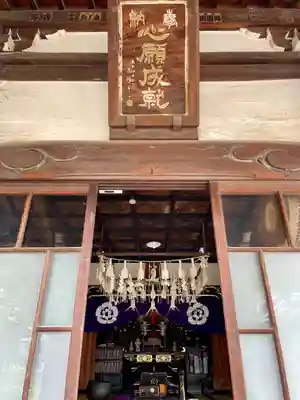 延寿寺/日荷堂(東京都)