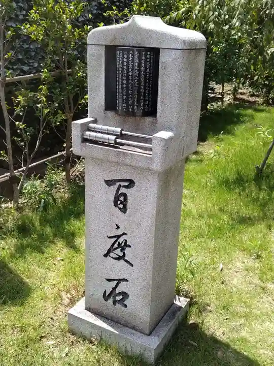 高野山東京別院(東京都)