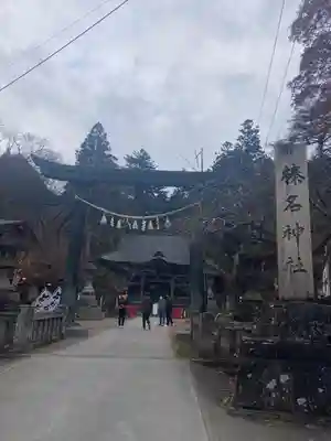 榛名神社(群馬県)