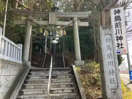 神鳥前川神社の鳥居