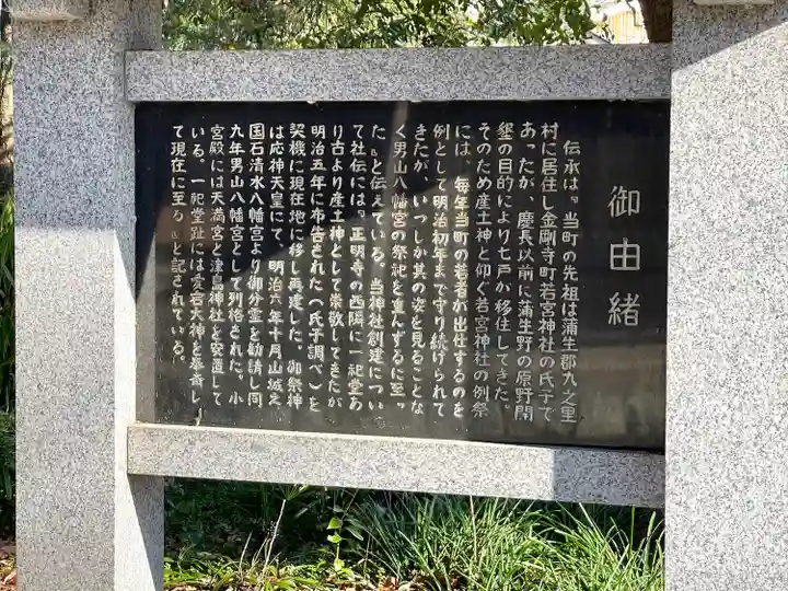 男山八幡宮(滋賀県)