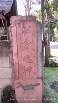 蛇窪神社のその他建物