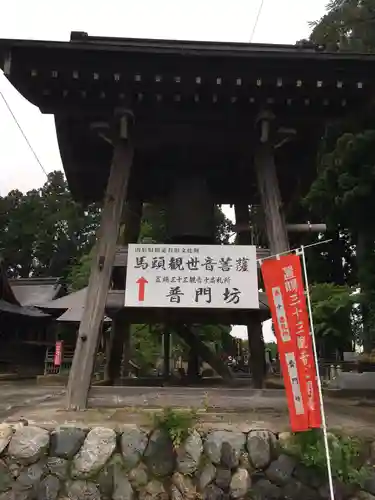 金剛山 遍照寺(真言宗) 置賜三十二番札所のその他建物