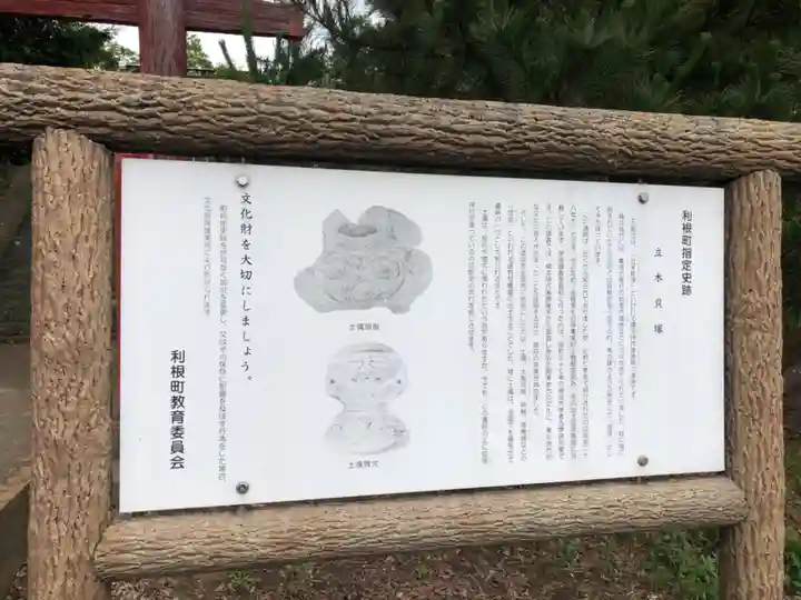 蛟蝄神社門の宮(茨城県)