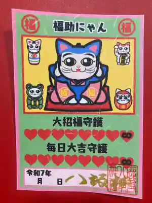 鹿角八坂神社(秋田県)