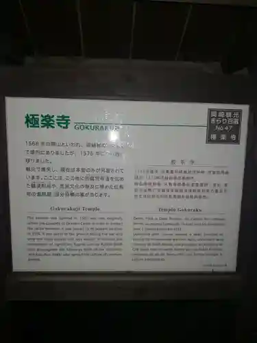 極楽寺のその他建物