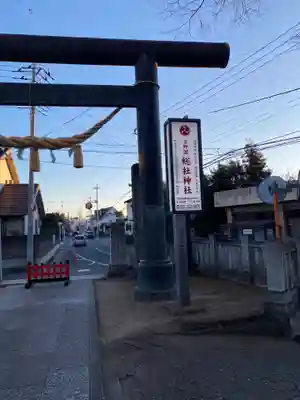 上野総社神社(群馬県)