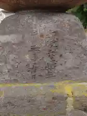 鹿嶋神社(富山県)