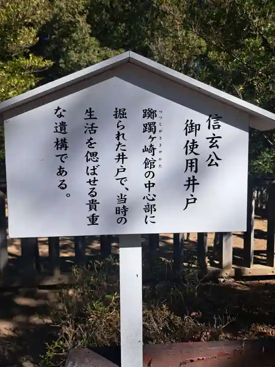 武田神社(山梨県)