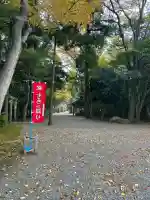 若宮八幡宮(石川県)