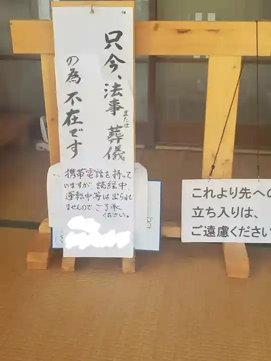 宝円寺のその他建物