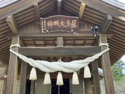 居多神社(新潟県)