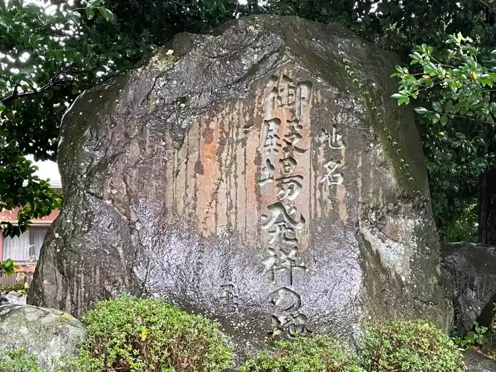 御殿場東照宮 吾妻神社 (静岡県)